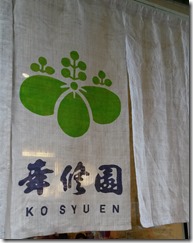 kosyuen-fillesduthé